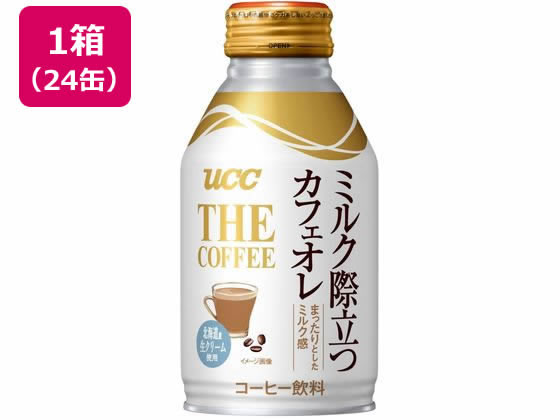 UCC THE COFFEE ミルク際立つカフェオレ 260g×24缶 1箱※軽（ご注文単位1箱）【直送品】