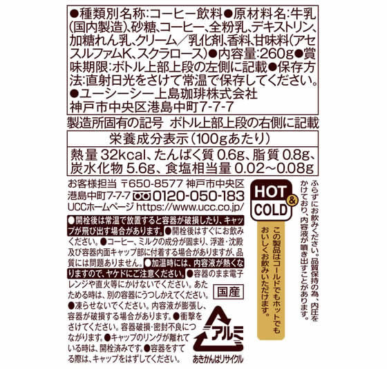 UCC THE COFFEE ミルク際立つカフェオレ 260g×24缶 1箱※軽(ご注文単位1箱)【直送品】