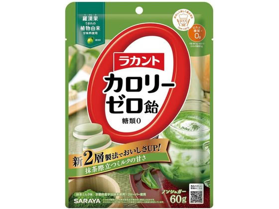 サラヤ ラカント カロリーゼロ飴 抹茶ミルク味60g(個装紙込み) 1個※軽（ご注文単位1個）【直送品】