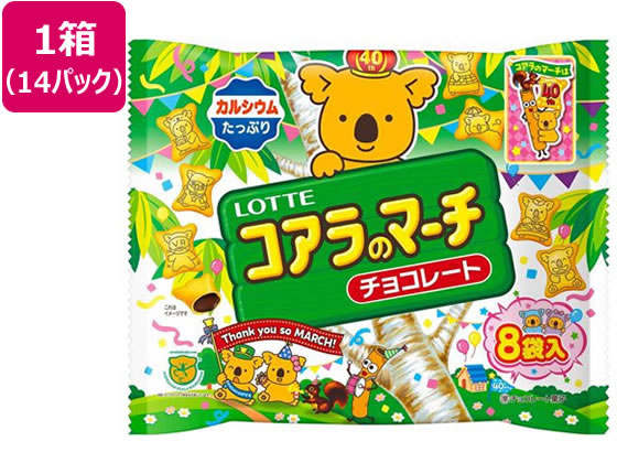 ロッテ コアラのマーチシェアパック 8袋×14パック 1箱※軽（ご注文単位1箱）【直送品】