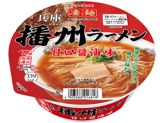 ヤマダイ 凄麺 兵庫播州ラーメン 1個※軽（ご注文単位1個）【直送品】