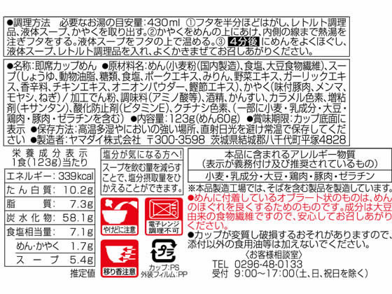 ヤマダイ 凄麺 兵庫播州ラーメン 1個※軽(ご注文単位1個)【直送品】