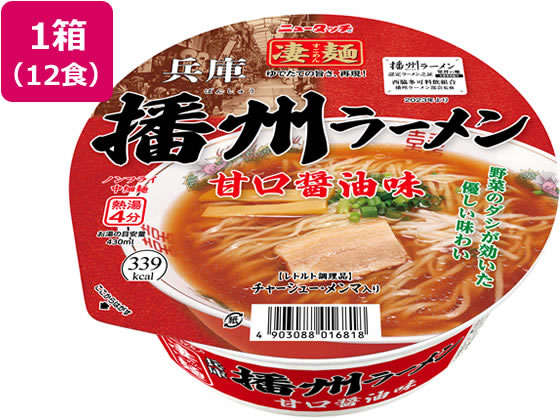 ヤマダイ 凄麺 兵庫播州ラーメン 12食 1箱※軽（ご注文単位1箱）【直送品】