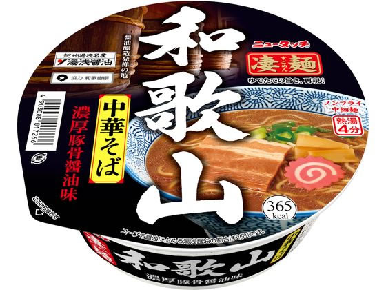 ヤマダイ 凄麺 和歌山中華そば 1個※軽（ご注文単位1個）【直送品】