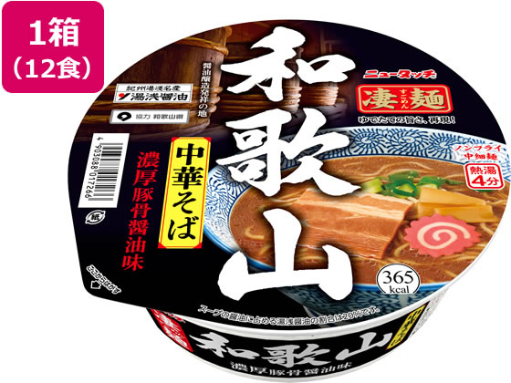 ヤマダイ 凄麺 和歌山中華そば 12食 1箱※軽（ご注文単位1箱）【直送品】