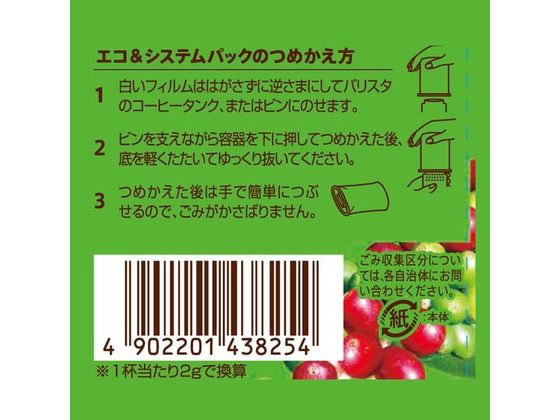 ネスレ ネスカフェ ゴールドブレンド香り華やぐエコ&システムパック95g 5箱 1箱※軽(ご注文単位1箱)【直送品】