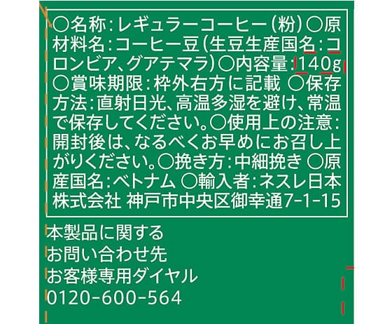ネスレ スターバックス コーヒー ブレックファースト ブレンド 粉 140g 1袋※軽(ご注文単位1袋)【直送品】