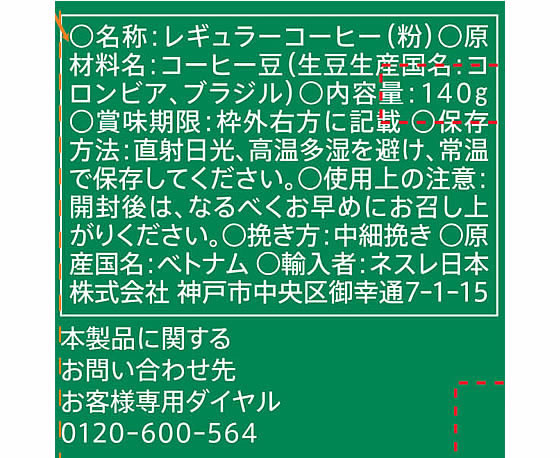 ネスレ スターバックス コーヒ パイクプレイス ローストー 粉 140g 1袋※軽(ご注文単位1袋)【直送品】