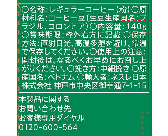 ネスレ スターバックス コーヒー ライトノート ブレンド 粉 140g 1袋※軽(ご注文単位1袋)【直送品】
