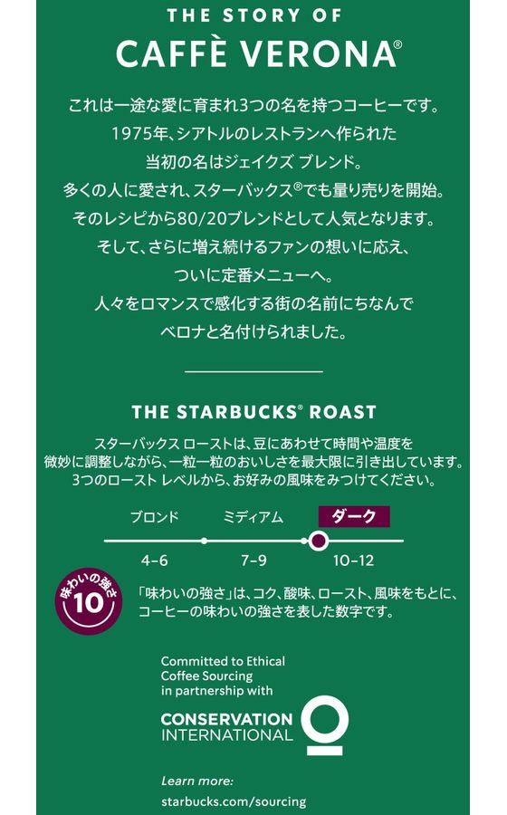 ネスレ スターバックス オリガミ ドリップコーヒー カフェ ベロナ 4袋 1箱※軽(ご注文単位1箱)【直送品】