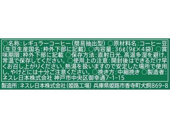 ネスレ スターバックス オリガミ ドリップコーヒー カフェ ベロナ 4袋 1箱※軽(ご注文単位1箱)【直送品】