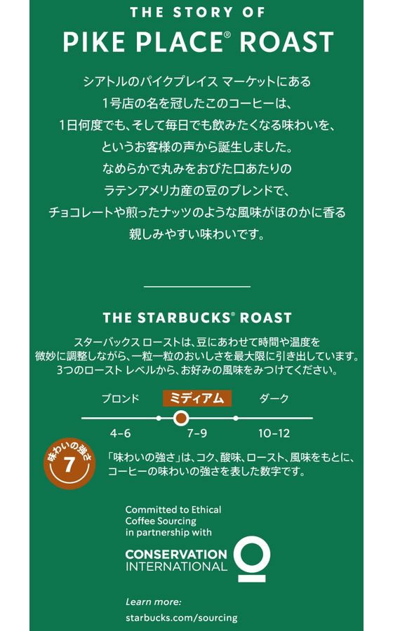 ネスレ スターバックス オリガミ ドリップコーヒー パイクプレイス ロースト 4袋 1箱※軽(ご注文単位1箱)【直送品】