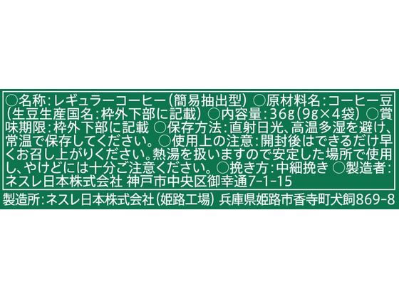 ネスレ スターバックス オリガミ ドリップコーヒー パイクプレイス ロースト 4袋 1箱※軽(ご注文単位1箱)【直送品】