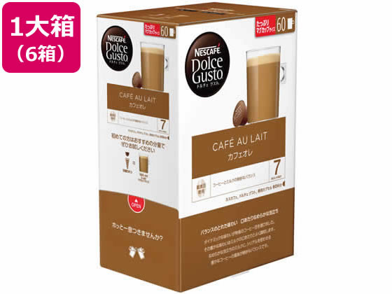 ネスレ ドルチェ グスト カフェオレ 60P×6箱 12498055 1箱※軽（ご注文単位1箱）【直送品】