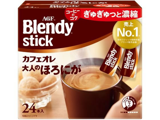 AGF ブレンディ スティック カフェオレ大人のほろにが 24本 93726 1個※軽（ご注文単位1個）【直送品】