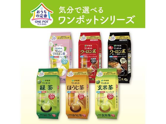 伊藤園 ワンポット エコティーバッグ緑茶 50袋×10箱 1箱※軽(ご注文単位1箱)【直送品】