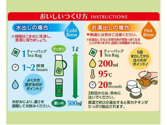 伊藤園 ワンポット エコティーバッグ緑茶 50袋×10箱 1箱※軽(ご注文単位1箱)【直送品】
