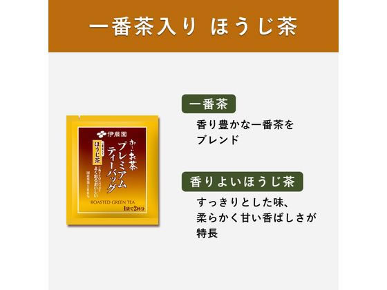 伊藤園 お~いお茶プレミアムティーバッグ ほうじ茶 50袋×5箱 1箱※軽(ご注文単位1箱)【直送品】