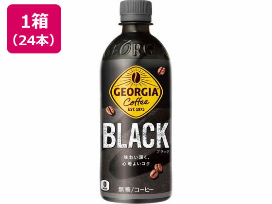 コカ・コーラ ジョージア ブラック 500mL×24本 54518 1箱※軽（ご注文単位1箱）【直送品】