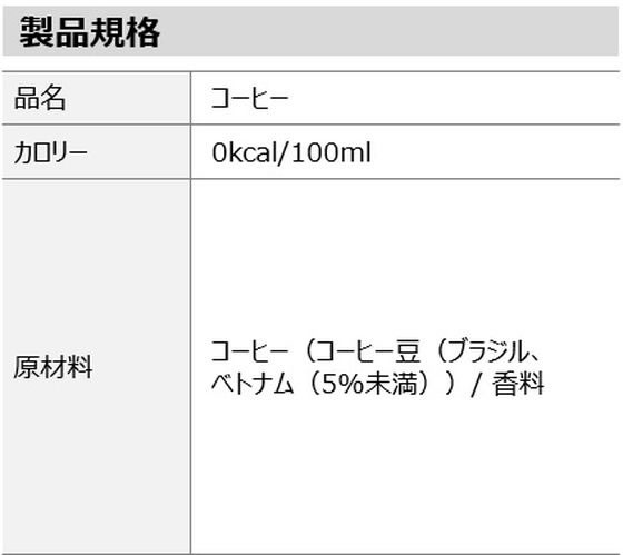 コカ・コーラ ジョージア ブラック 500mL×24本 54518 1箱※軽(ご注文単位1箱)【直送品】