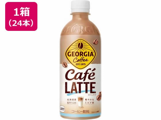 コカ・コーラ ジョージア カフェラテ 500mL×24本 53844 1箱※軽（ご注文単位1箱）【直送品】