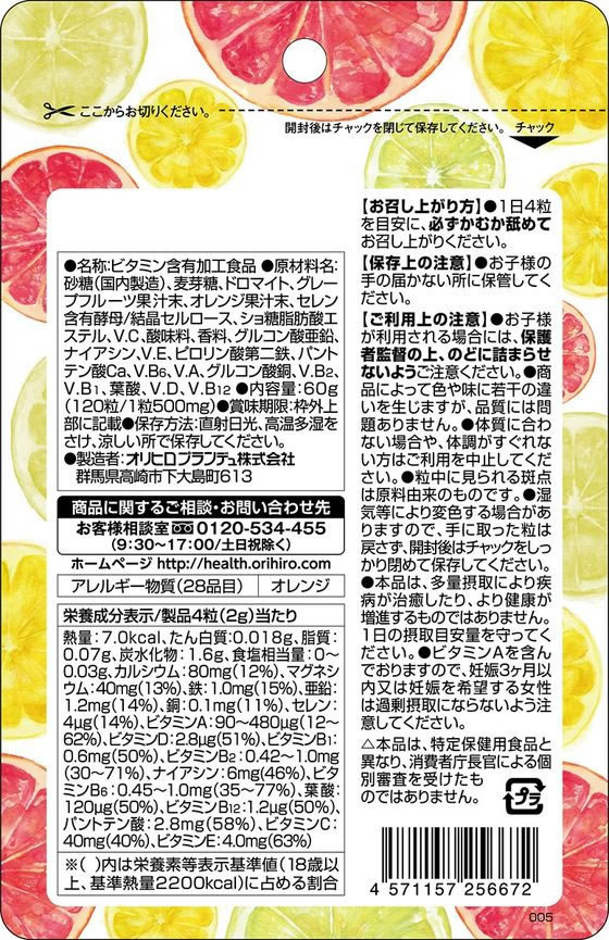 オリヒロ かんでおいしい チュアブルサプリ マルチビタミン&ミネラル 60g 1袋※軽(ご注文単位1袋)【直送品】