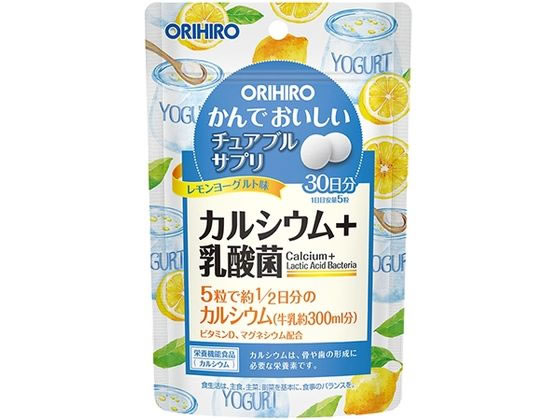 オリヒロ かんでおいしい チュアブルサプリ カルシウム レモンヨーグルト味 1袋※軽（ご注文単位1袋）【直送品】