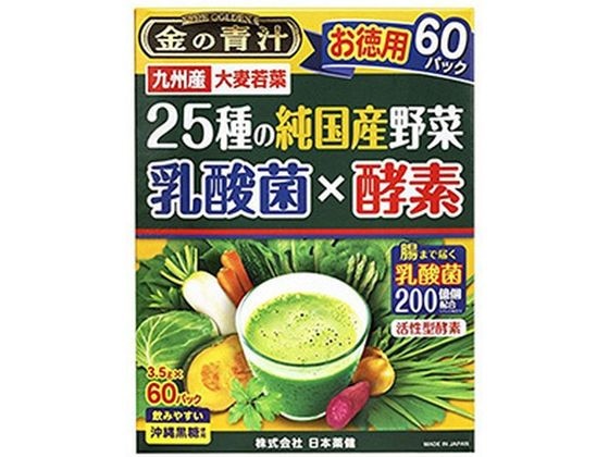 日本薬健 金の青汁 25種の純国産野菜乳酸菌×酵素60包 1個※軽（ご注文単位1個）【直送品】