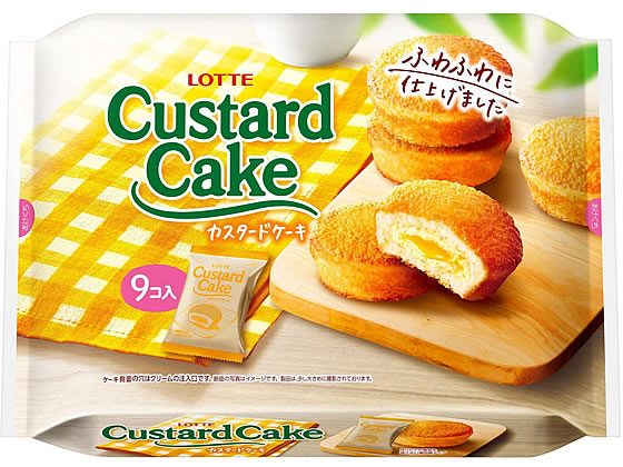 ロッテ カスタードケーキ パーティーパック 9個 1パック※軽(ご注文単位1パック)【直送品】