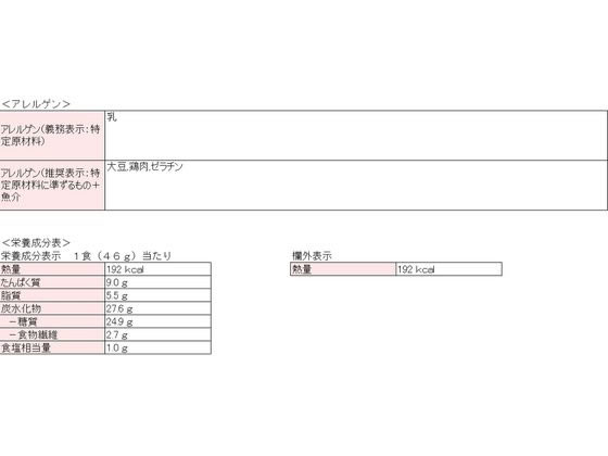 日清食品 完全メシ コーンクリームポタージュ 1個※軽(ご注文単位1個)【直送品】