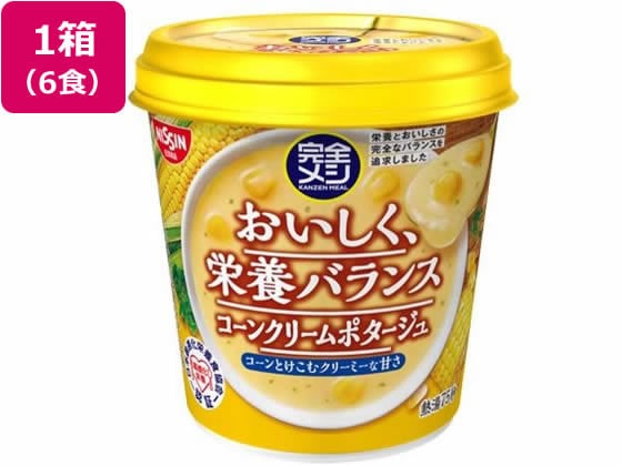 日清食品 完全メシ コーンクリームポタージュ 6食 1箱※軽（ご注文単位1箱）【直送品】
