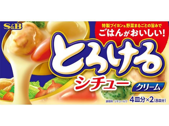 エスビー食品 とろけるシチュー クリーム 140g 1個※軽（ご注文単位1個）【直送品】