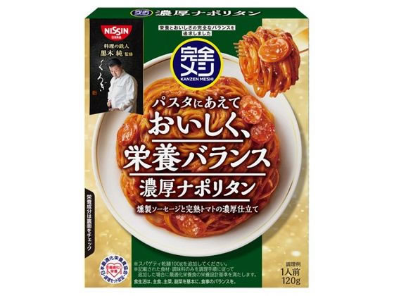 日清食品 完全メシ パスタソース 濃厚ナポリタン 1個※軽（ご注文単位1個）【直送品】