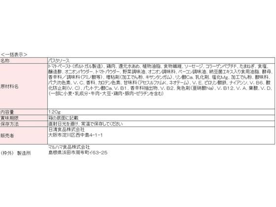 日清食品 完全メシ パスタソース 濃厚ナポリタン 20食 1箱※軽（ご注文単位1箱）【直送品】
