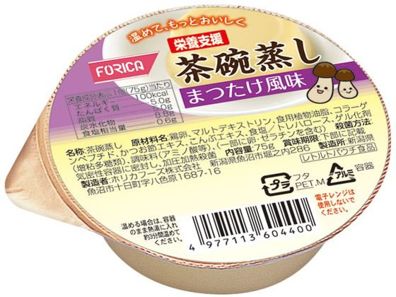 ホリカフーズ 栄養支援 茶碗蒸し まつたけ風味 75g 1個※軽(ご注文単位1個)【直送品】