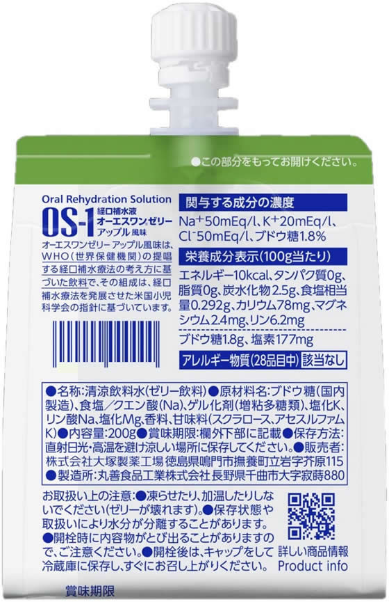 大塚製薬 OS-1 ゼリーパウチ アップル風味 200g 1個※軽(ご注文単位1個)【直送品】