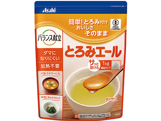 アサヒグループ食品 バランス献立 とろみエール 1kg 1ﾊﾟｯｸ※軽（ご注文単位1ﾊﾟｯｸ）【直送品】