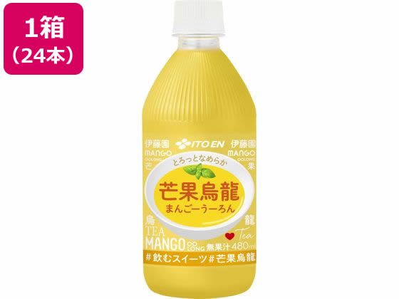 伊藤園 芒果烏龍 480mL×24本 1箱※軽(ご注文単位1箱)【直送品】