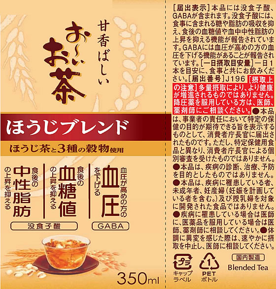 伊藤園 お~いお茶 ほうじブレンド 350mL×24本 1箱※軽(ご注文単位1箱)【直送品】