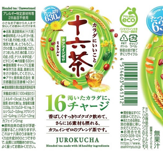 アサヒ飲料 十六茶 630mL 1本※軽（ご注文単位1本）【直送品】