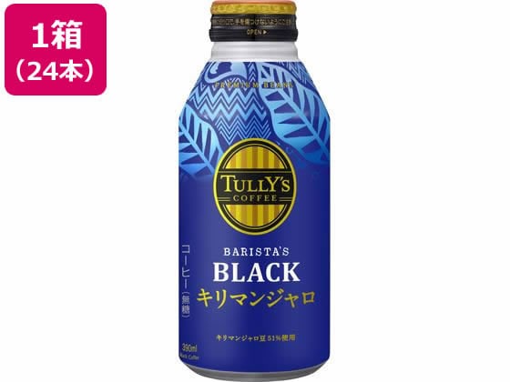 伊藤園 TULLY’S COFFEE キリマンジャロ ボトル缶 390mL×24本 1箱※軽（ご注文単位1箱）【直送品】