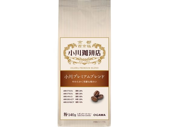 小川珈琲店 小川プレミアムブレンド 粉 140g 1個※軽（ご注文単位1個）【直送品】