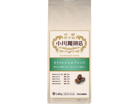 小川珈琲店 キリマンジャロブレンド 粉 140g 1個※軽（ご注文単位1個）【直送品】