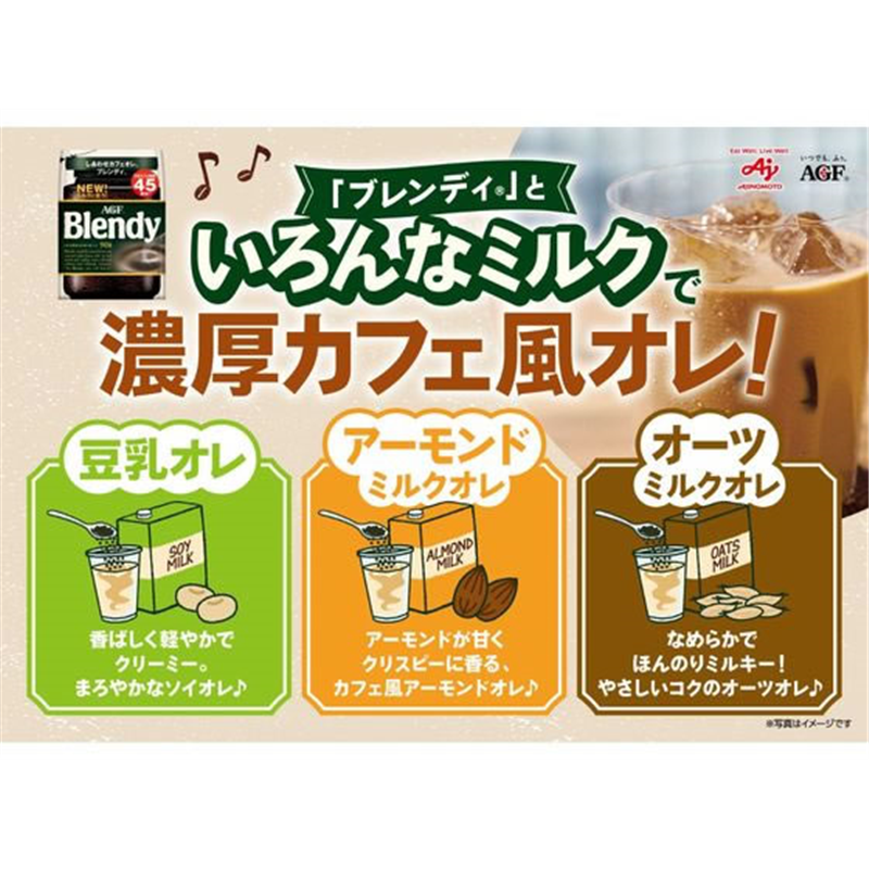 味の素AGF ブレンディ袋110g 06520 1個※軽（ご注文単位1個）【直送品】
