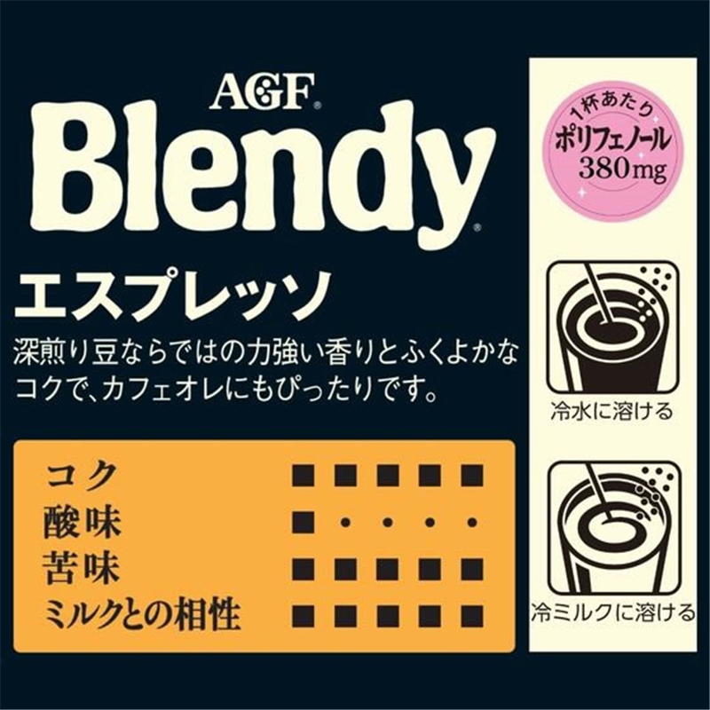 味の素AGF ブレンディエスプレッソ袋110g 97402 1個※軽(ご注文単位1個)【直送品】