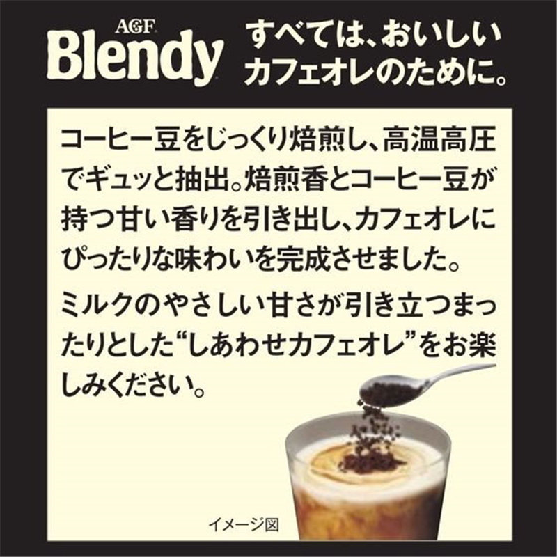 味の素AGF ブレンディエスプレッソ袋110g 97402 1個※軽(ご注文単位1個)【直送品】