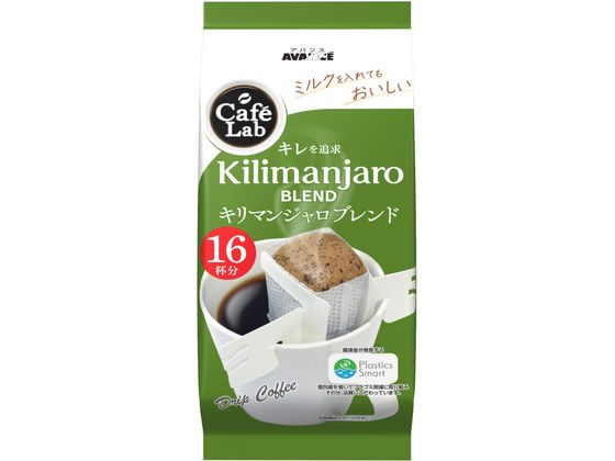 国太楼 アバンス CafeLab キリマンジャロブレンド 16P 302985 1ﾊﾟｯｸ※軽（ご注文単位1ﾊﾟｯｸ）【直送品】