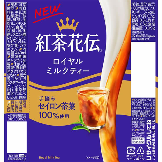 コカ・コーラ 紅茶花伝 ロイヤルミルクティー 440ml×24本 1箱※軽(ご注文単位1箱)【直送品】