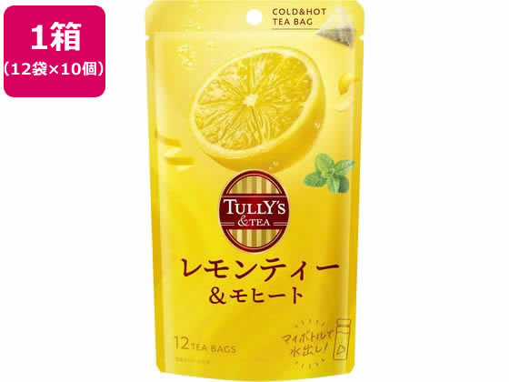 伊藤園 TULLY’S&TEA レモンティ&モヒート 12袋×10個 1箱※軽（ご注文単位1箱）【直送品】