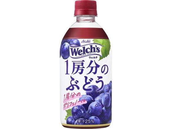アサヒ飲料 Welch’s1房分のぶどう 470mL 1本※軽（ご注文単位1本）【直送品】